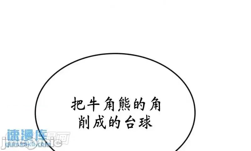 铁血剑家猎犬的回归 铁血剑家猎犬的回归_第38话 第66页
