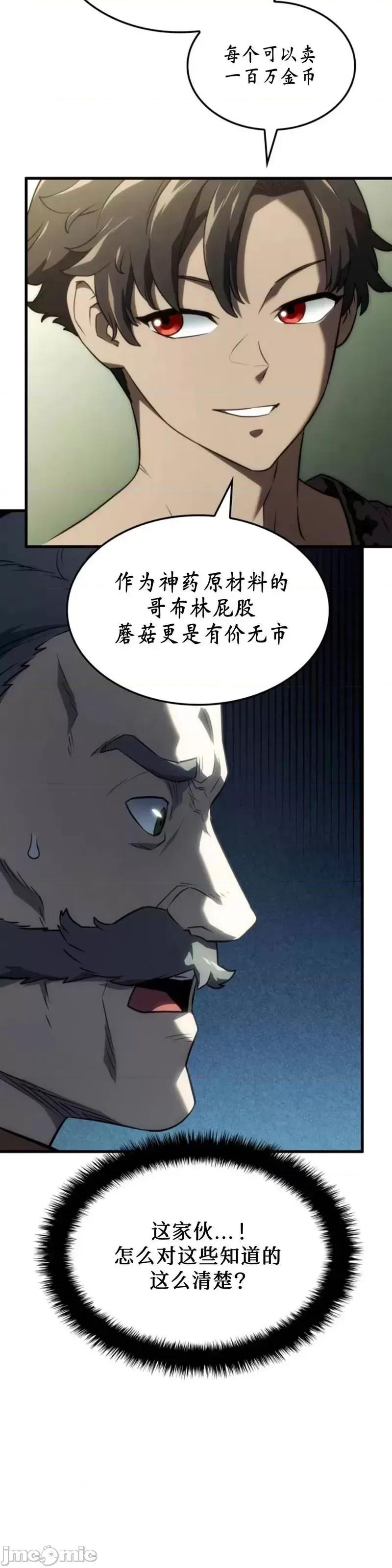 铁血剑家猎犬的回归 铁血剑家猎犬的回归_第38话 第67页