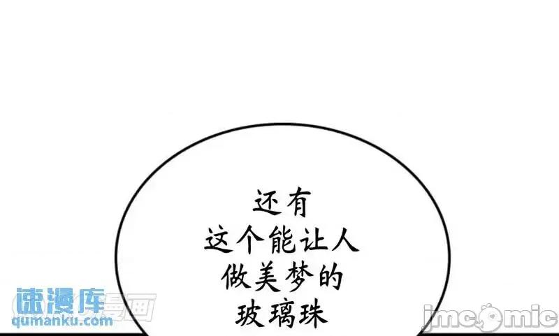 铁血剑家猎犬的回归 铁血剑家猎犬的回归_第38话 第68页