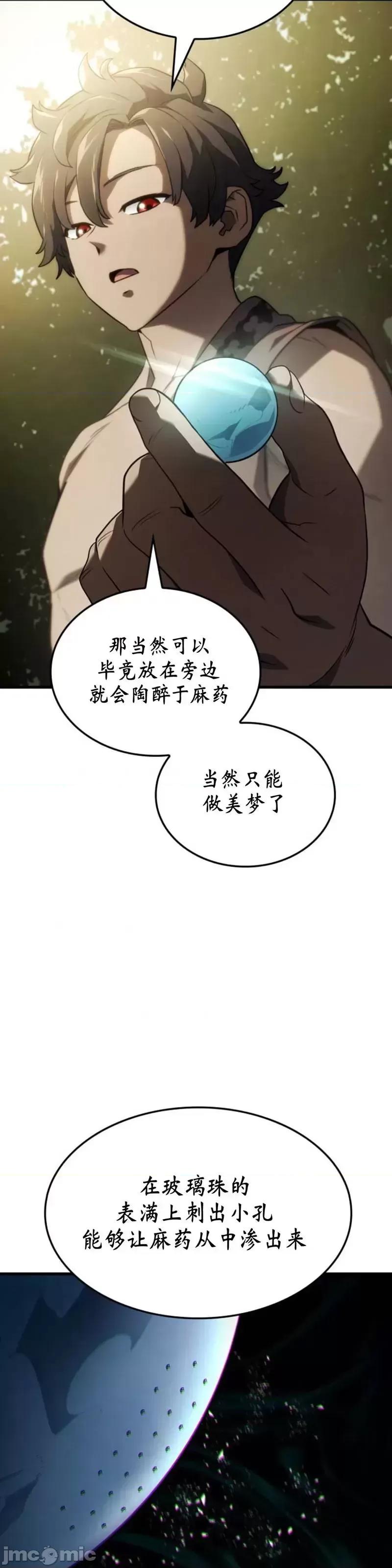 铁血剑家猎犬的回归 铁血剑家猎犬的回归_第38话 第69页