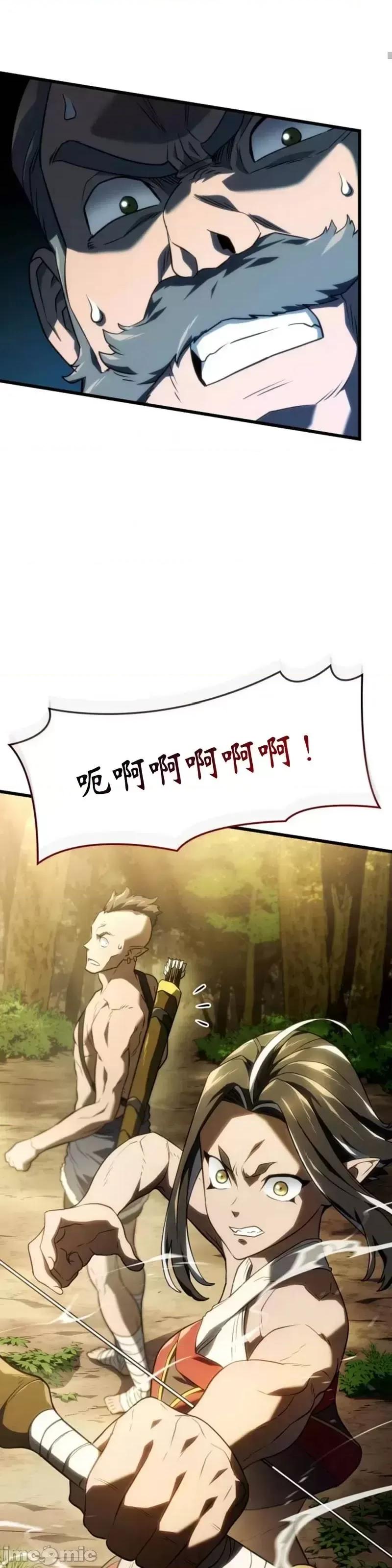 铁血剑家猎犬的回归 铁血剑家猎犬的回归_第38话 第81页
