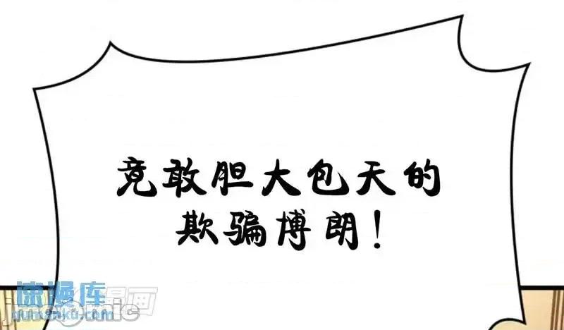 铁血剑家猎犬的回归 铁血剑家猎犬的回归_第38话 第84页