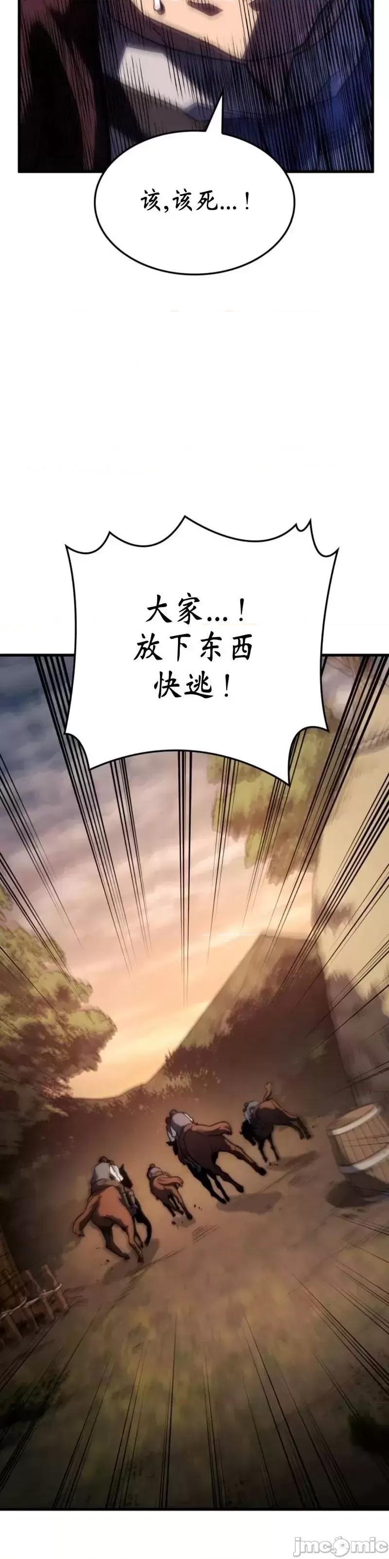 铁血剑家猎犬的回归 铁血剑家猎犬的回归_第38话 第87页