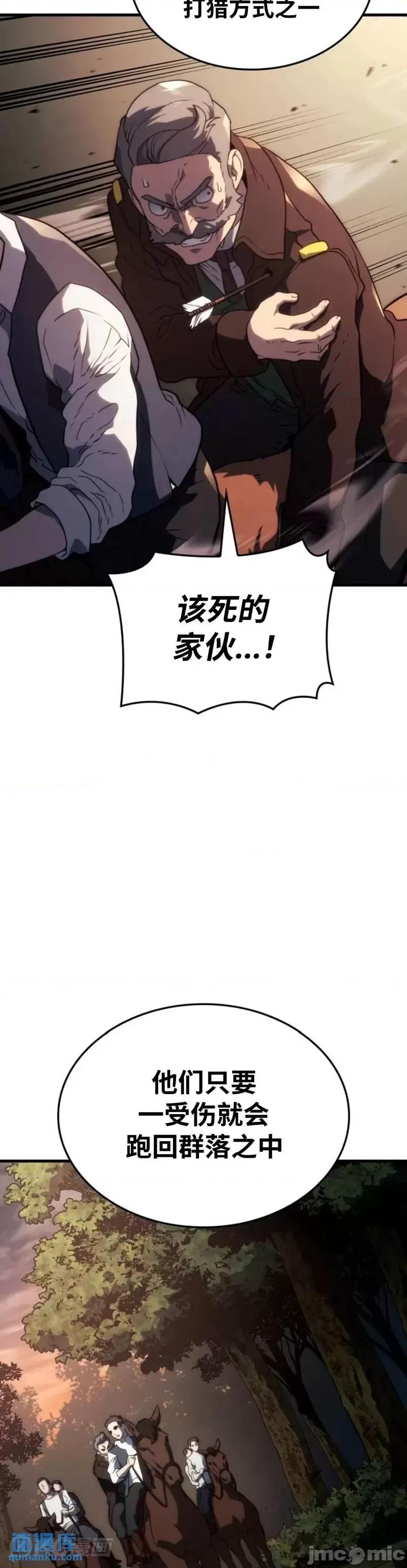 铁血剑家猎犬的回归 铁血剑家猎犬的回归_第38话 第90页