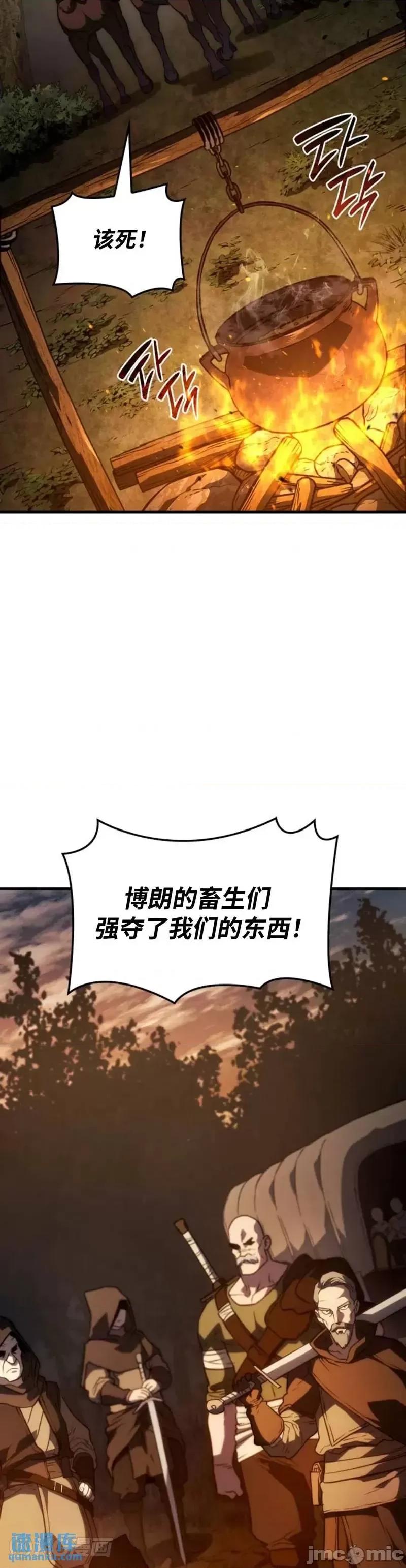 铁血剑家猎犬的回归 铁血剑家猎犬的回归_第38话 第91页