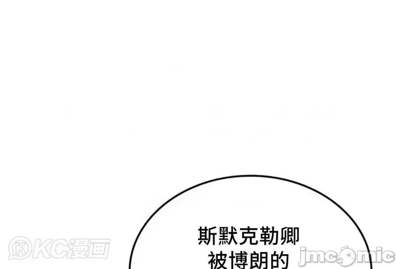 铁血剑家猎犬的回归 铁血剑家猎犬的回归_第39话 第2页