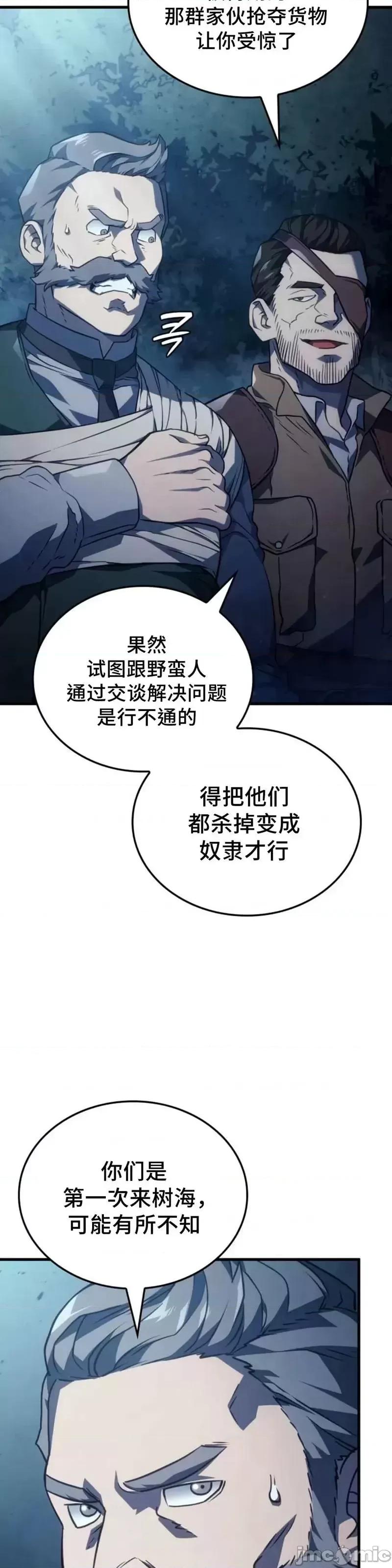 铁血剑家猎犬的回归 铁血剑家猎犬的回归_第39话 第3页