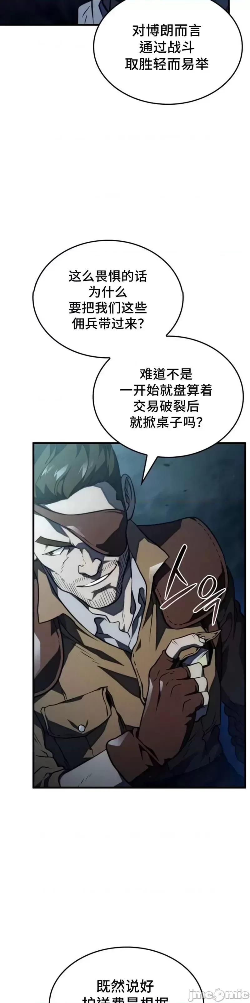 铁血剑家猎犬的回归 铁血剑家猎犬的回归_第39话 第5页