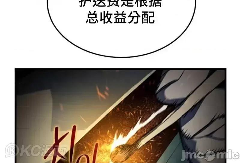 铁血剑家猎犬的回归 铁血剑家猎犬的回归_第39话 第6页