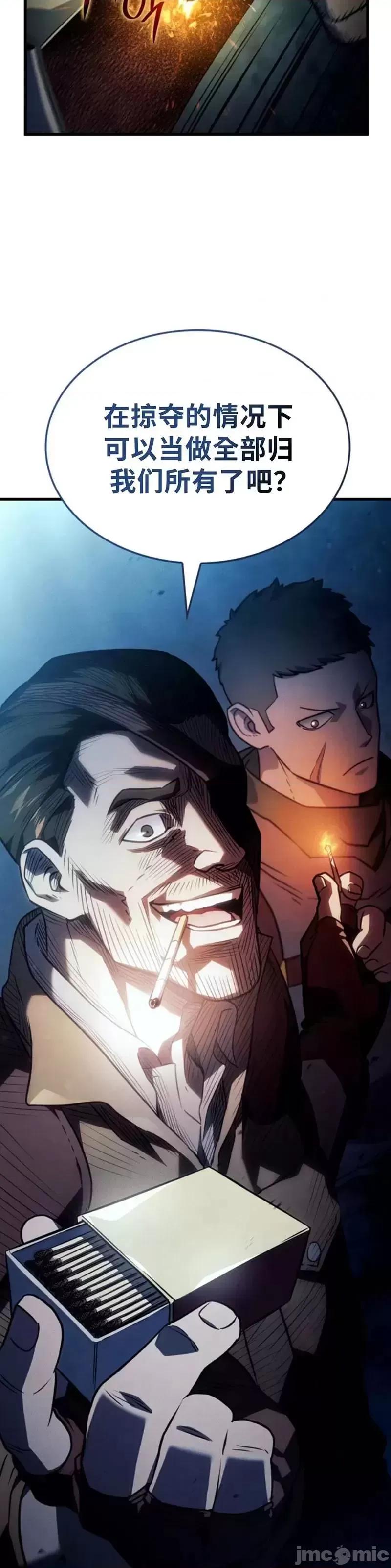 铁血剑家猎犬的回归 铁血剑家猎犬的回归_第39话 第7页