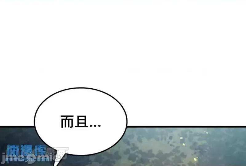铁血剑家猎犬的回归 铁血剑家猎犬的回归_第39话 第10页