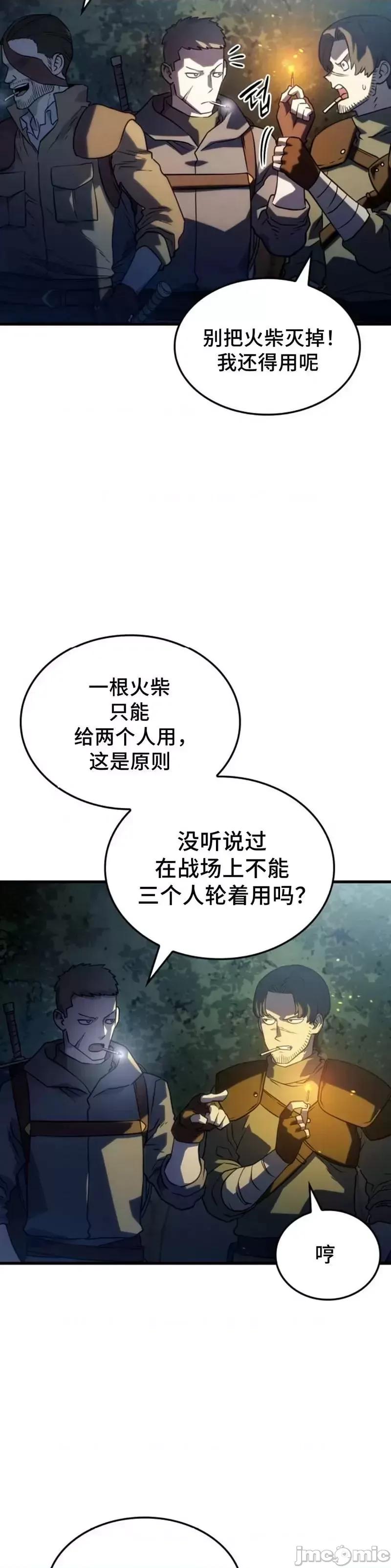 铁血剑家猎犬的回归 铁血剑家猎犬的回归_第39话 第11页