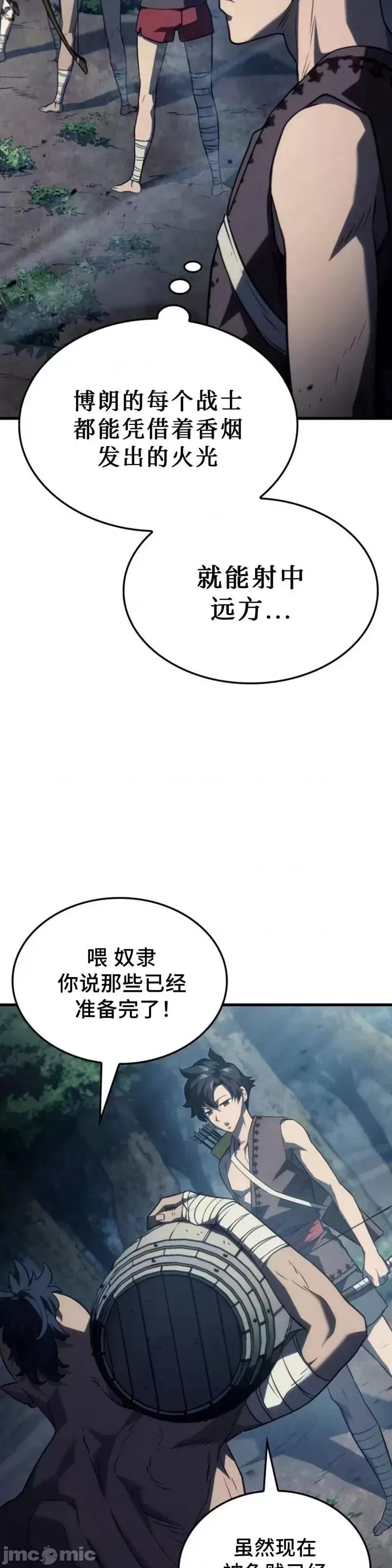 铁血剑家猎犬的回归 铁血剑家猎犬的回归_第39话 第21页