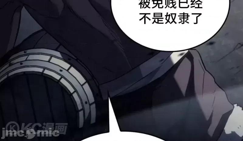 铁血剑家猎犬的回归 铁血剑家猎犬的回归_第39话 第22页