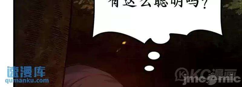 铁血剑家猎犬的回归 铁血剑家猎犬的回归_第39话 第36页