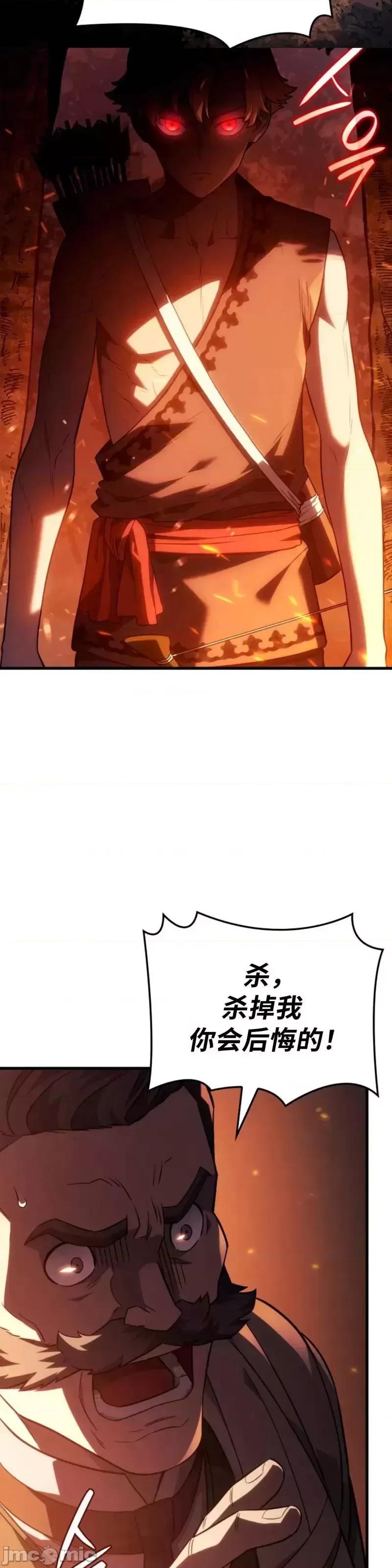 铁血剑家猎犬的回归 铁血剑家猎犬的回归_第39话 第39页