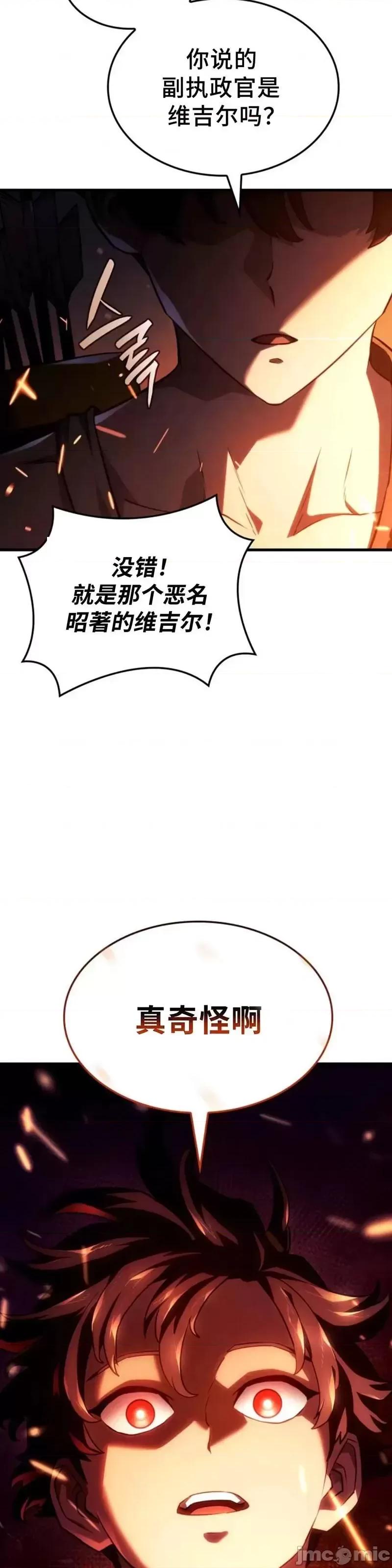 铁血剑家猎犬的回归 铁血剑家猎犬的回归_第39话 第43页
