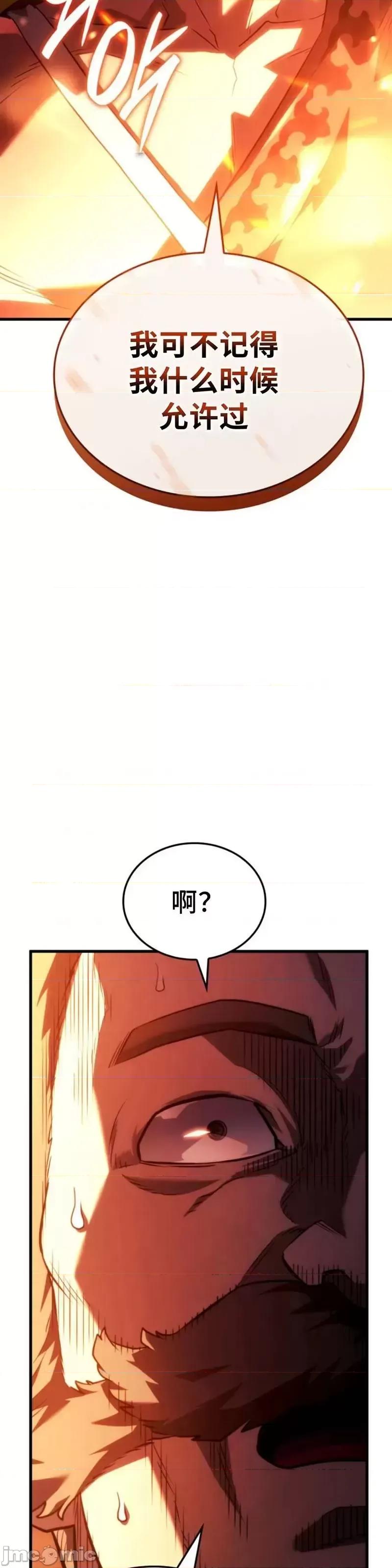 铁血剑家猎犬的回归 铁血剑家猎犬的回归_第39话 第45页