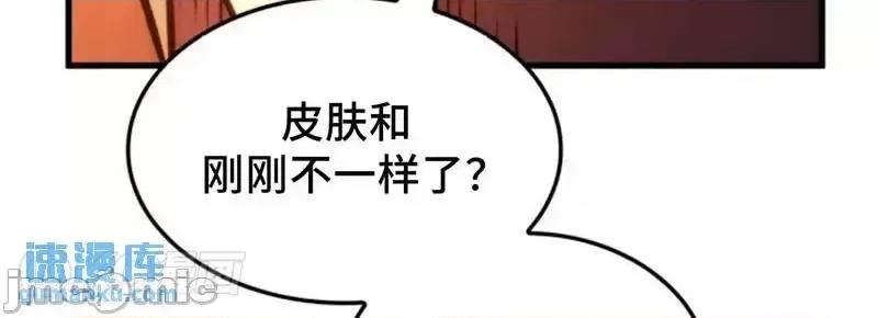 铁血剑家猎犬的回归 铁血剑家猎犬的回归_第39话 第46页
