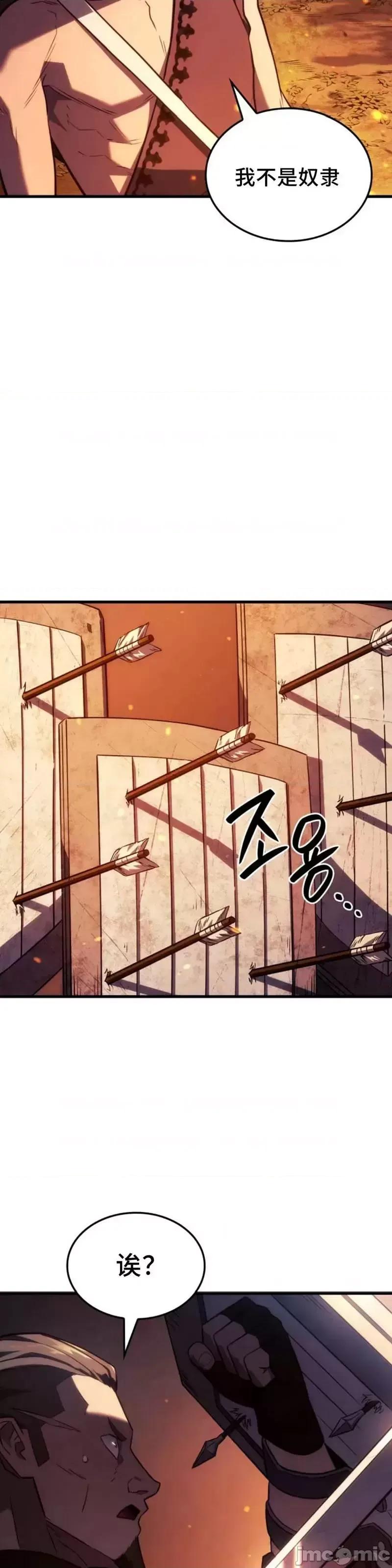 铁血剑家猎犬的回归 铁血剑家猎犬的回归_第39话 第51页