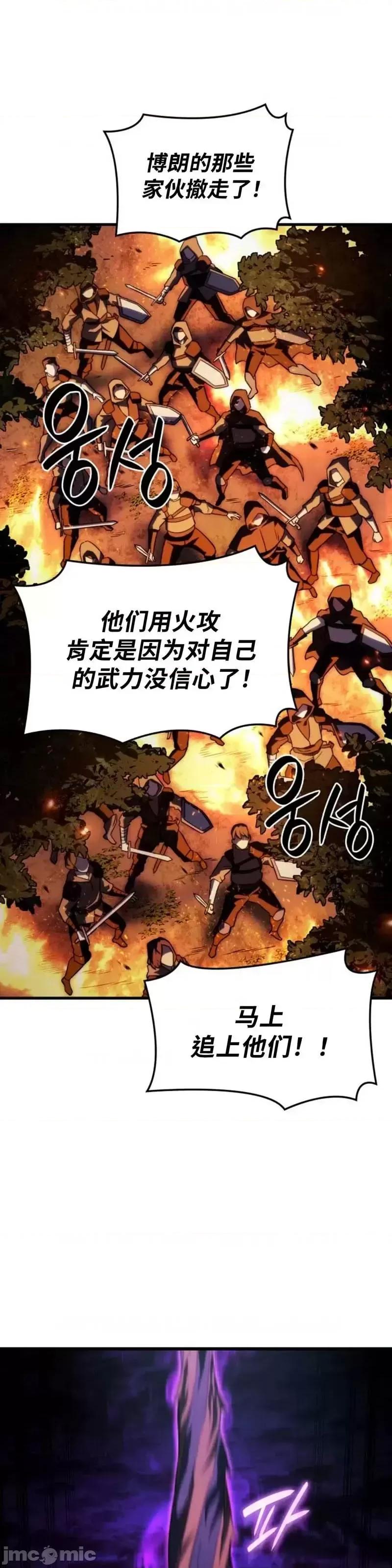 铁血剑家猎犬的回归 铁血剑家猎犬的回归_第39话 第53页
