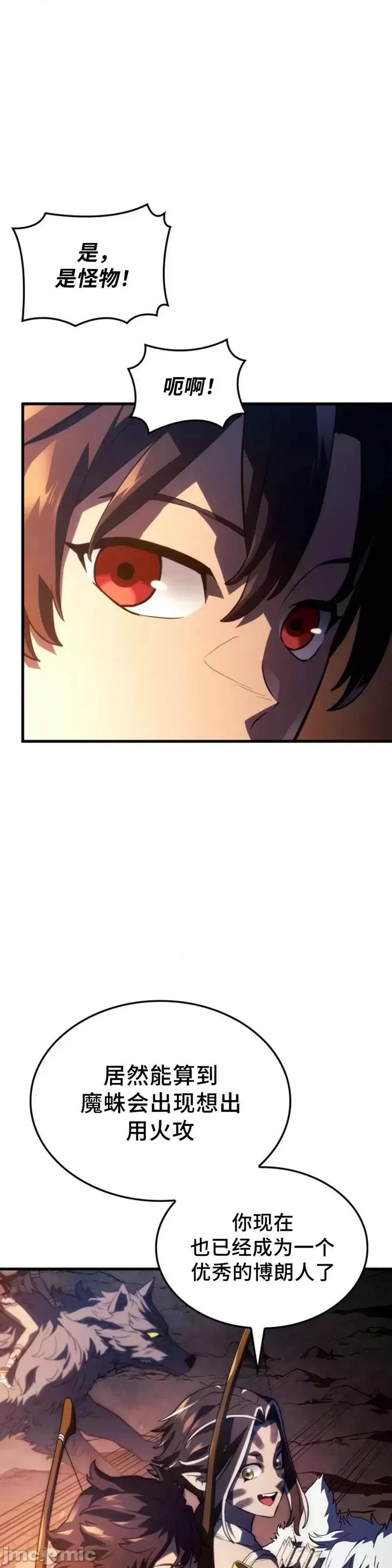 铁血剑家猎犬的回归 铁血剑家猎犬的回归_第39话 第57页