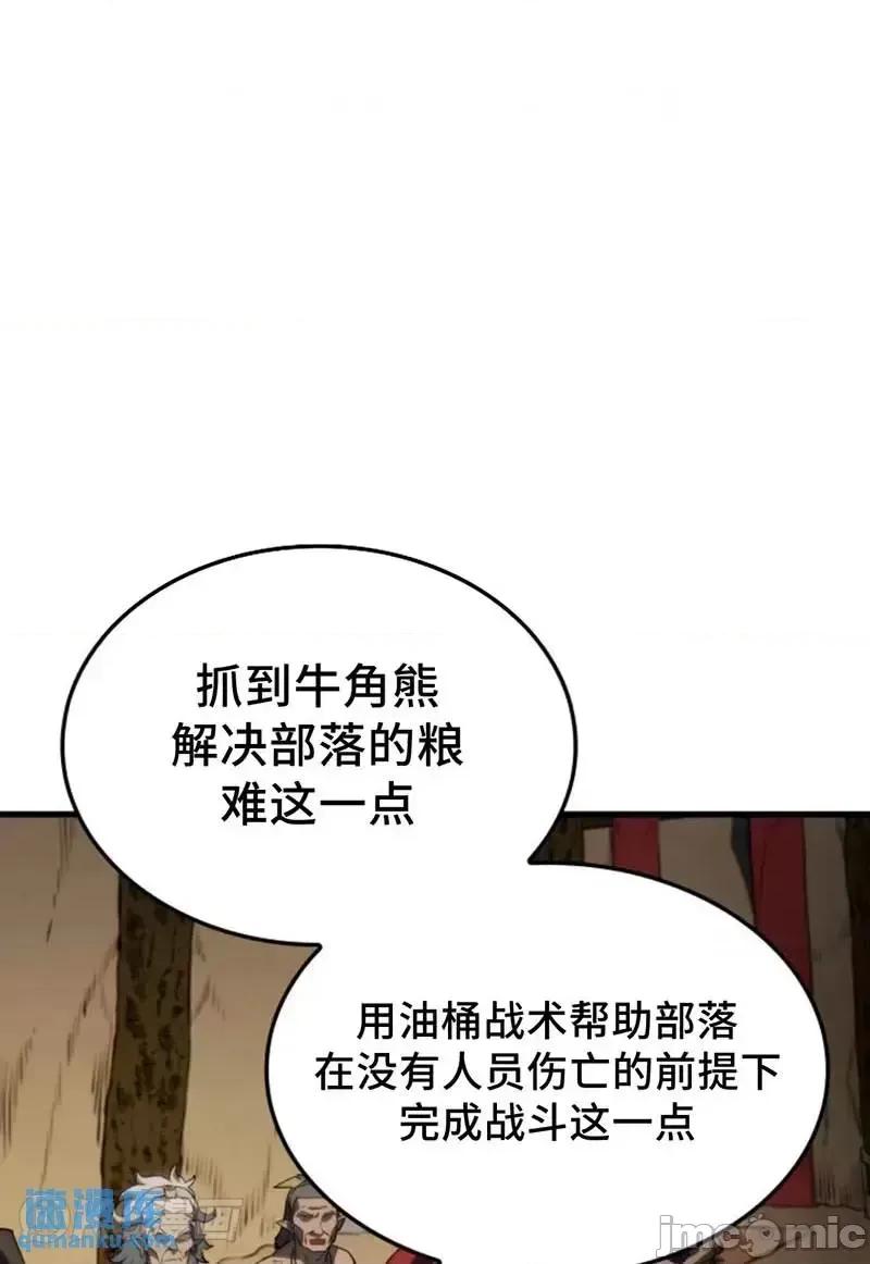 铁血剑家猎犬的回归 铁血剑家猎犬的回归_第39话 第62页