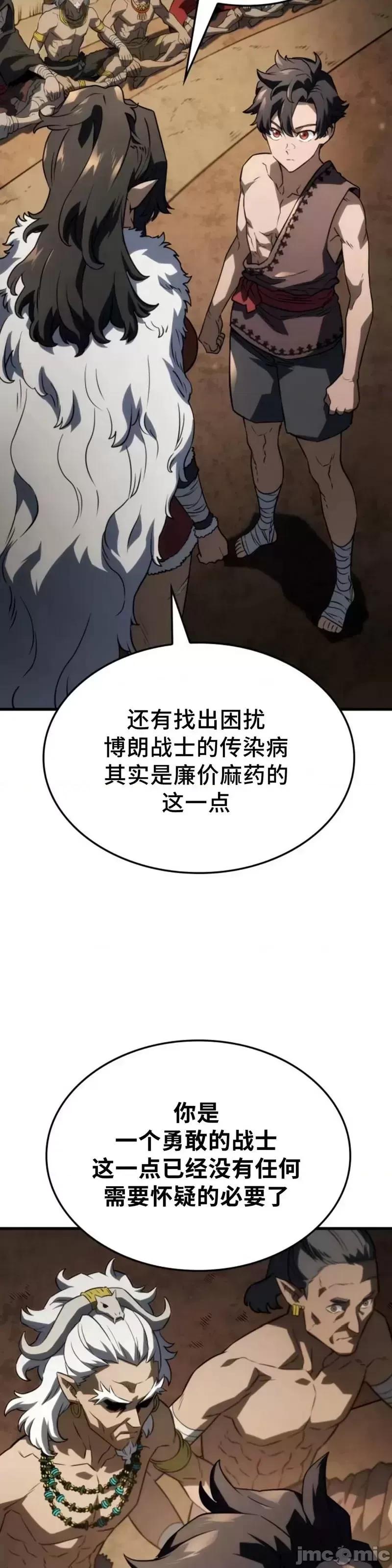 铁血剑家猎犬的回归 铁血剑家猎犬的回归_第39话 第63页