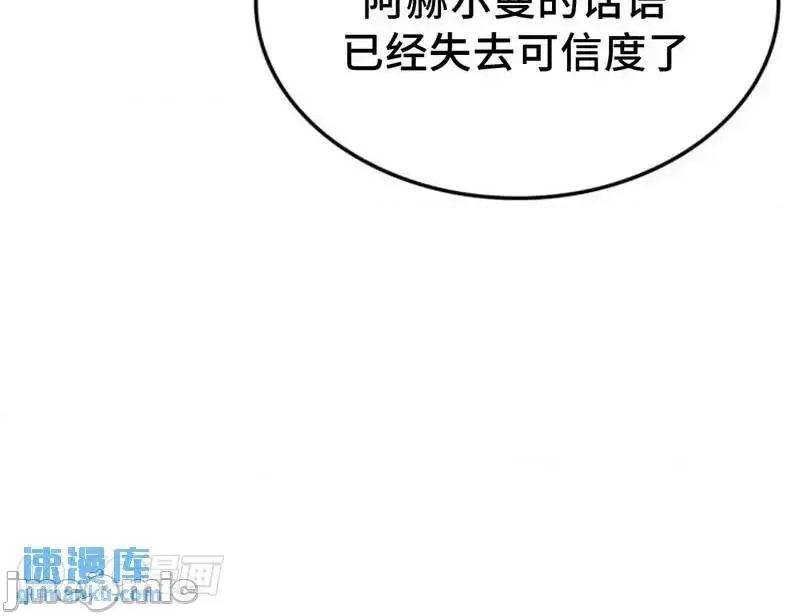 铁血剑家猎犬的回归 铁血剑家猎犬的回归_第39话 第68页