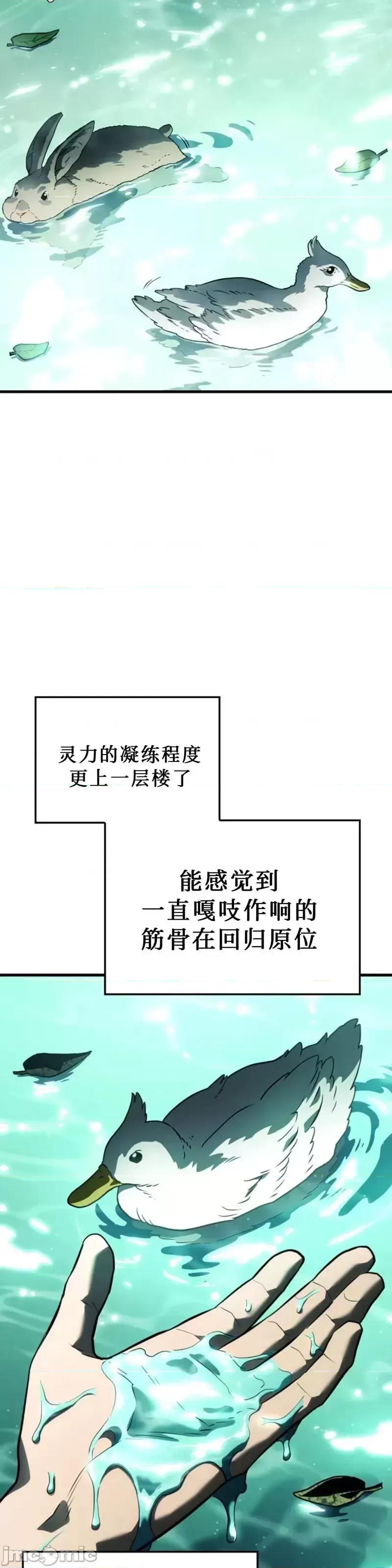 铁血剑家猎犬的回归 铁血剑家猎犬的回归_第39话 第73页
