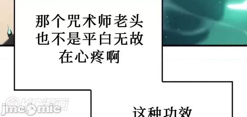 铁血剑家猎犬的回归 铁血剑家猎犬的回归_第39话 第74页