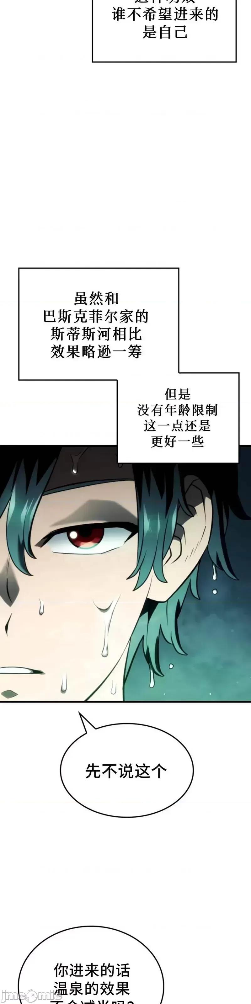 铁血剑家猎犬的回归 铁血剑家猎犬的回归_第39话 第75页