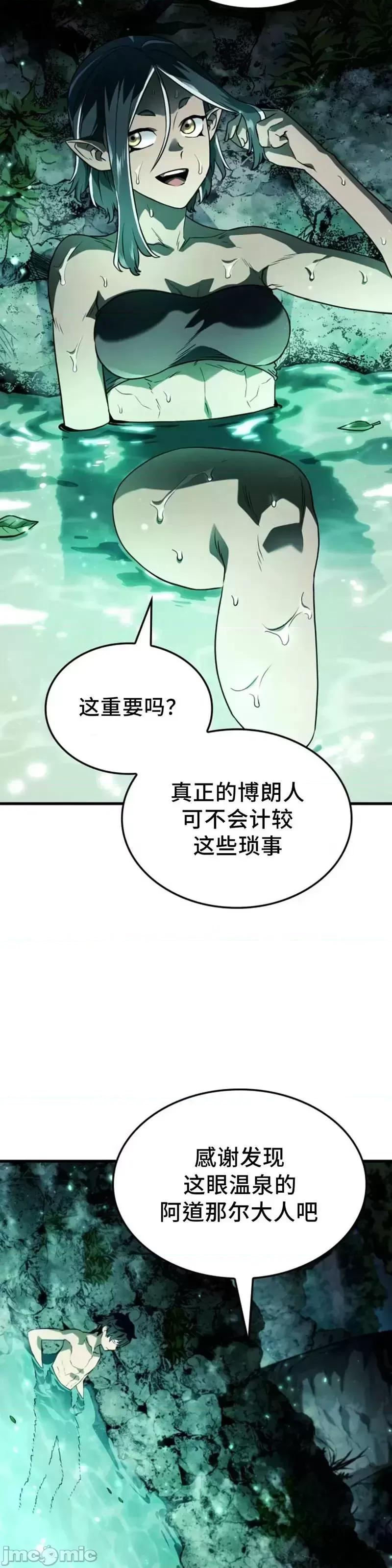 铁血剑家猎犬的回归 铁血剑家猎犬的回归_第39话 第77页
