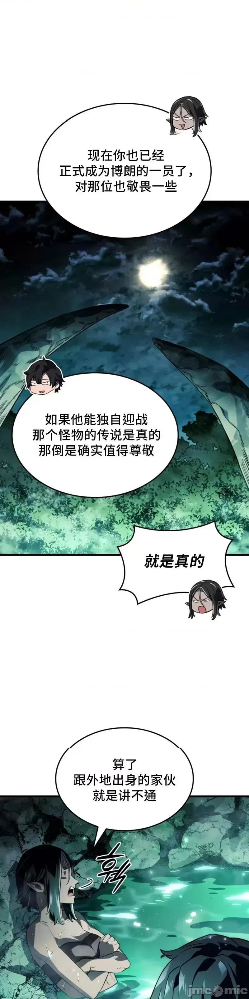 铁血剑家猎犬的回归 铁血剑家猎犬的回归_第39话 第81页
