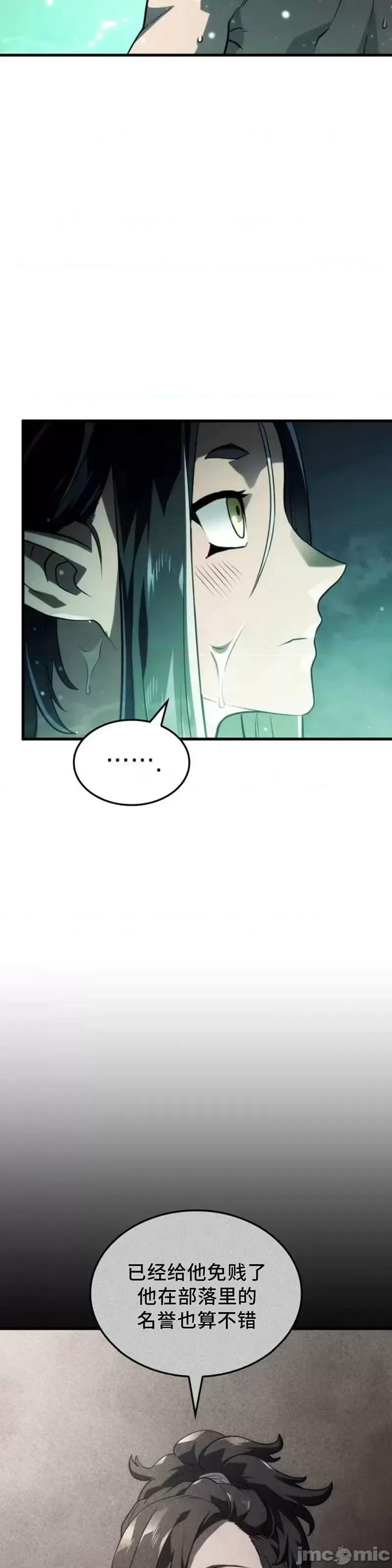 铁血剑家猎犬的回归 铁血剑家猎犬的回归_第39话 第83页