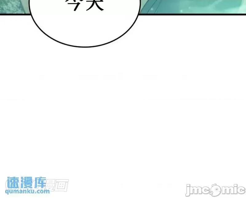铁血剑家猎犬的回归 铁血剑家猎犬的回归_第39话 第86页