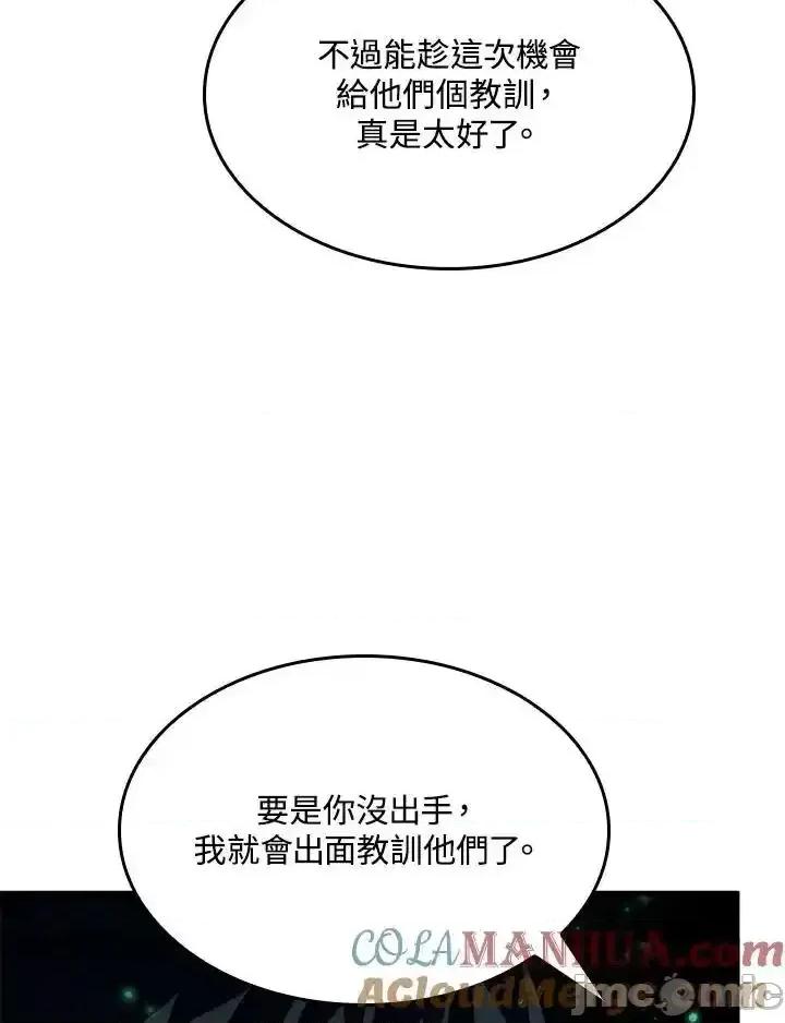铁血剑家猎犬的回归 铁血剑家猎犬的回归 40 第5页