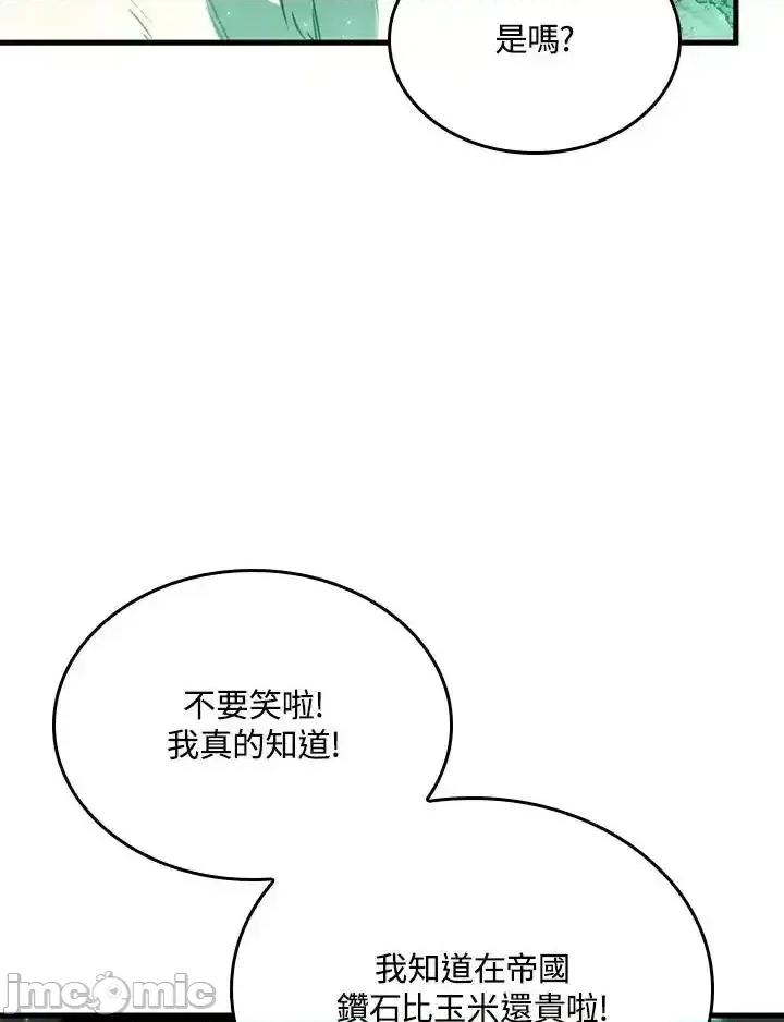 铁血剑家猎犬的回归 铁血剑家猎犬的回归 40 第7页