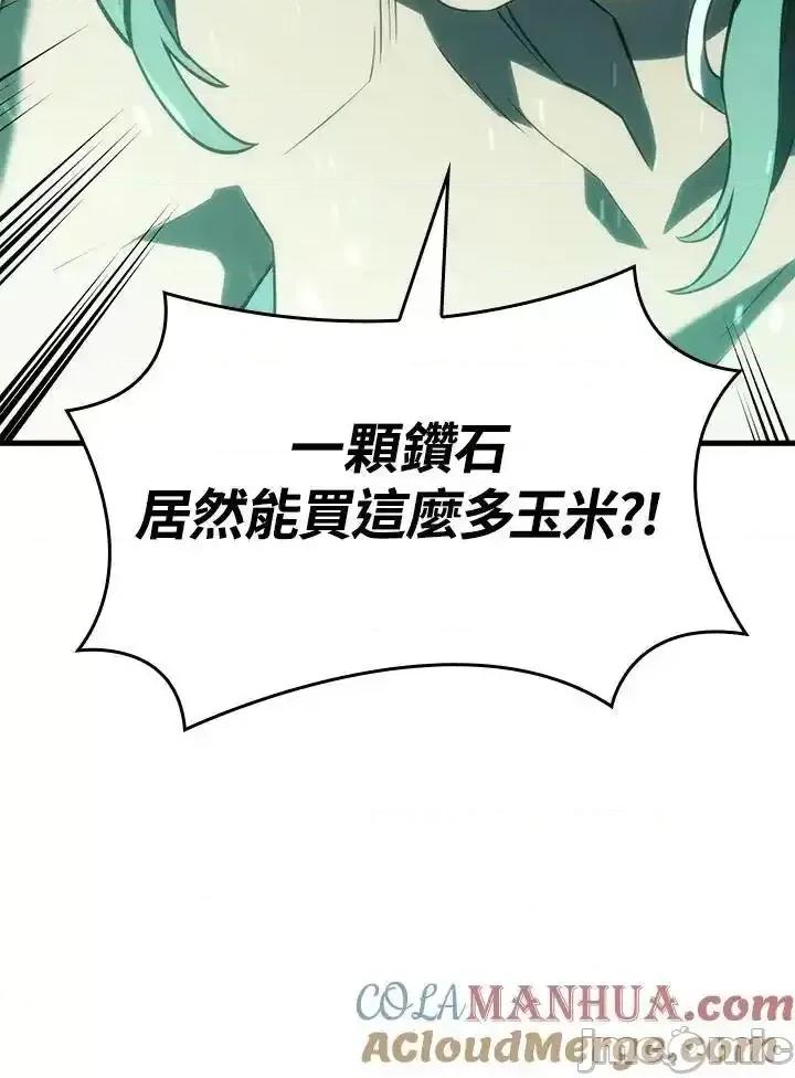 铁血剑家猎犬的回归 铁血剑家猎犬的回归 40 第13页