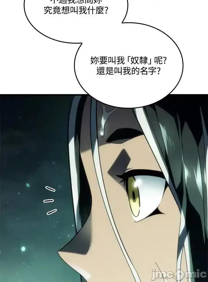 铁血剑家猎犬的回归 铁血剑家猎犬的回归 40 第18页