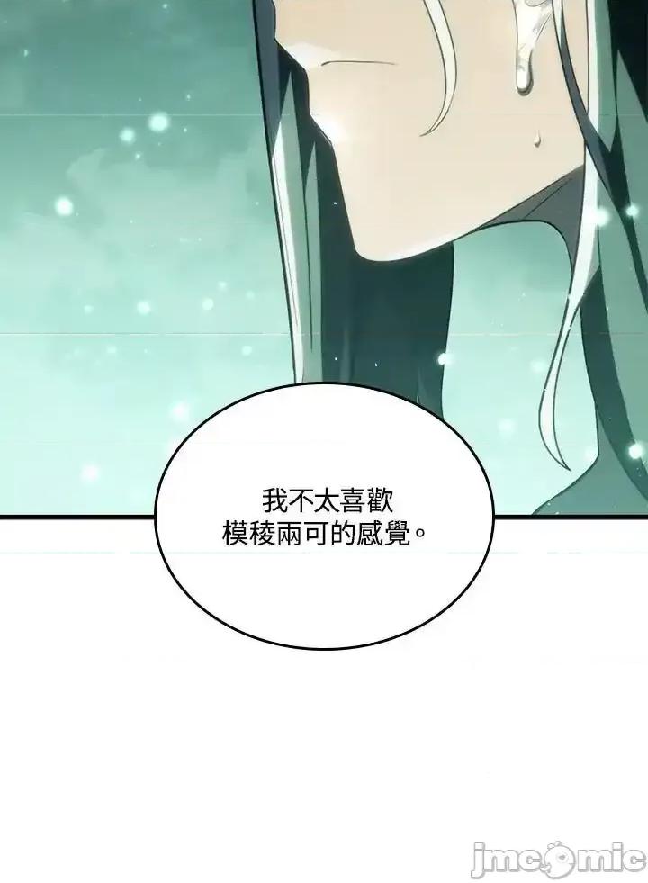 铁血剑家猎犬的回归 铁血剑家猎犬的回归 40 第19页