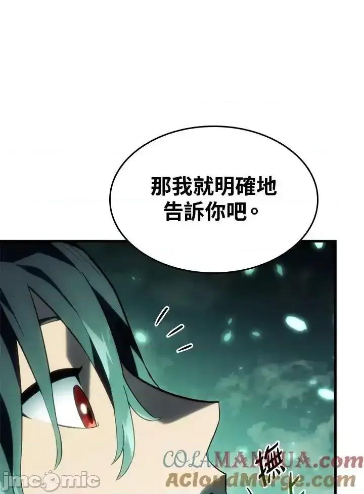 铁血剑家猎犬的回归 铁血剑家猎犬的回归 40 第25页