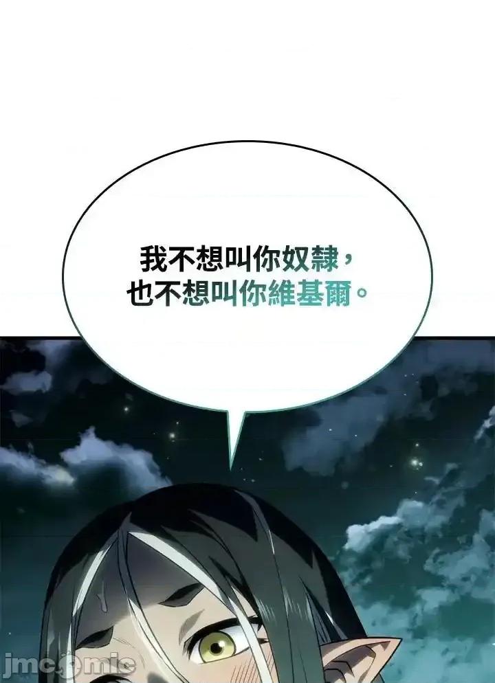 铁血剑家猎犬的回归 铁血剑家猎犬的回归 40 第27页