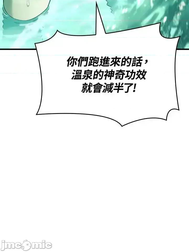 铁血剑家猎犬的回归 铁血剑家猎犬的回归 40 第40页