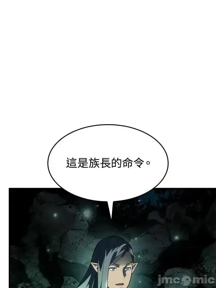 铁血剑家猎犬的回归 铁血剑家猎犬的回归 40 第43页