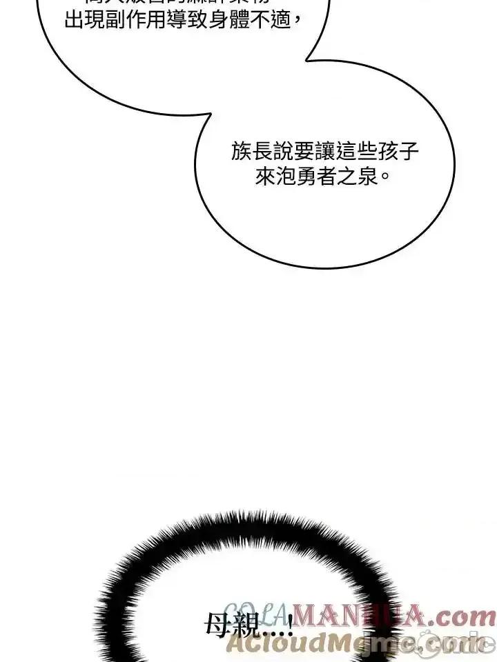 铁血剑家猎犬的回归 铁血剑家猎犬的回归 40 第45页