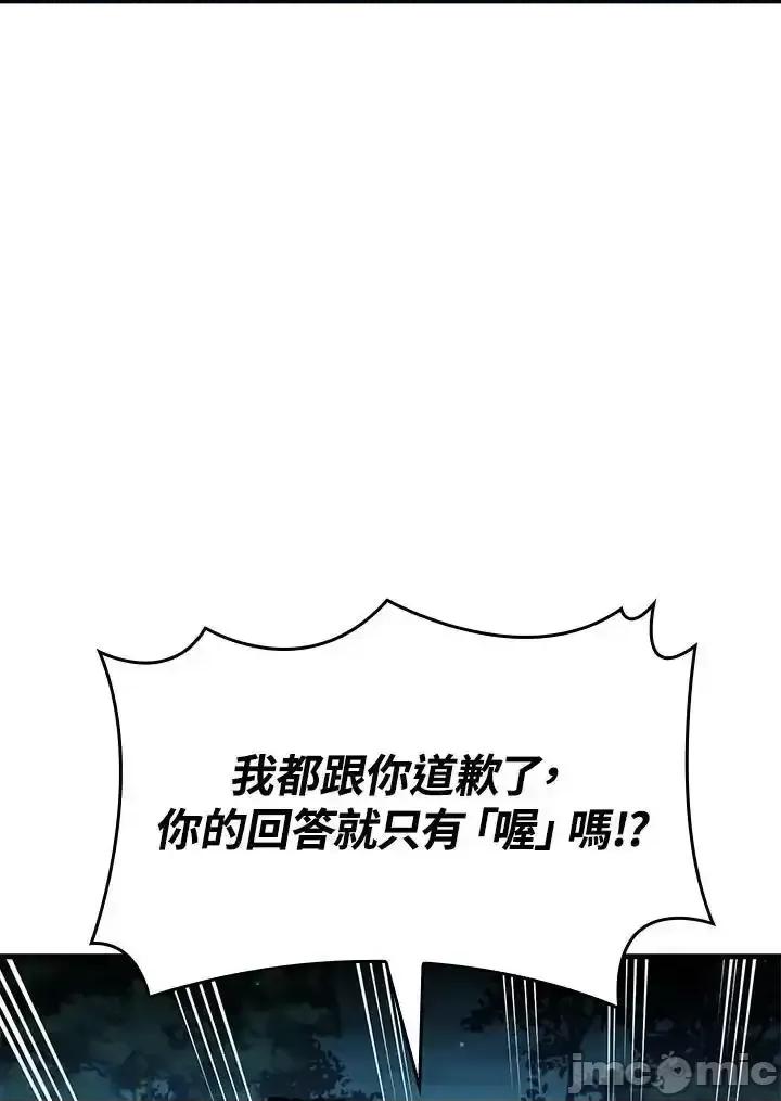 铁血剑家猎犬的回归 铁血剑家猎犬的回归 40 第55页