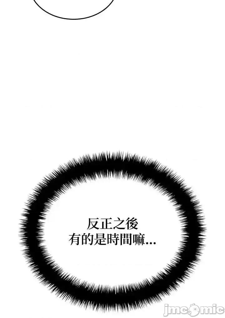 铁血剑家猎犬的回归 铁血剑家猎犬的回归 40 第59页