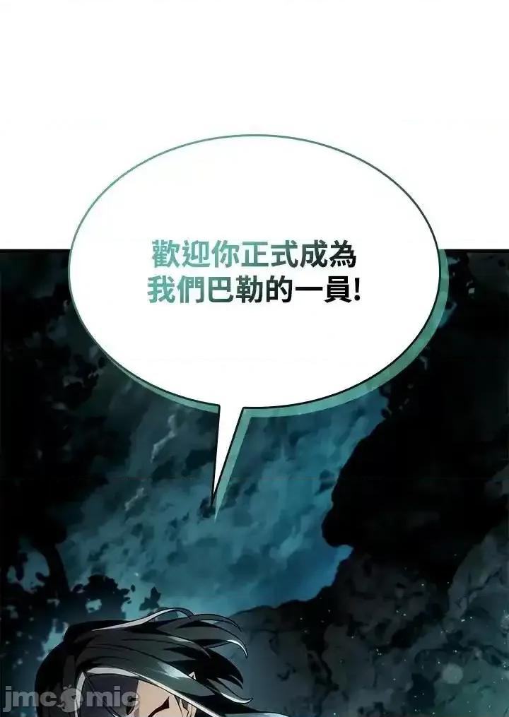 铁血剑家猎犬的回归 铁血剑家猎犬的回归 40 第62页