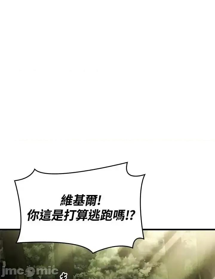 铁血剑家猎犬的回归 铁血剑家猎犬的回归 40 第82页